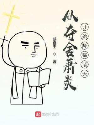 人间失格太宰治动漫在线播放