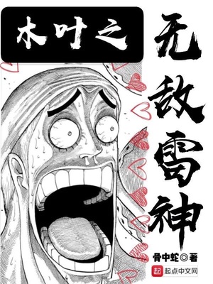 春丽被虐到失禁漫画