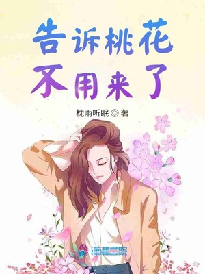 哥哥的作为漫画免费阅读全文