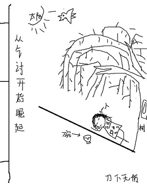 健身教练漫画杰森春花