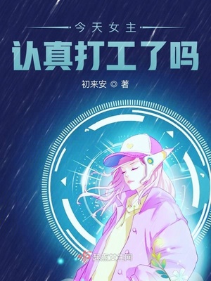 和情人相处很舒服