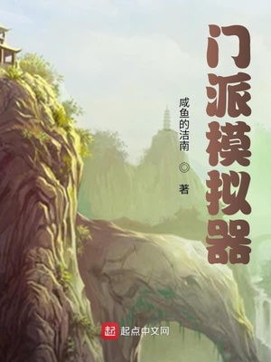 老师学生性