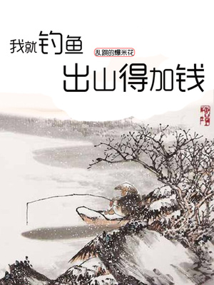 胯下辱雪女