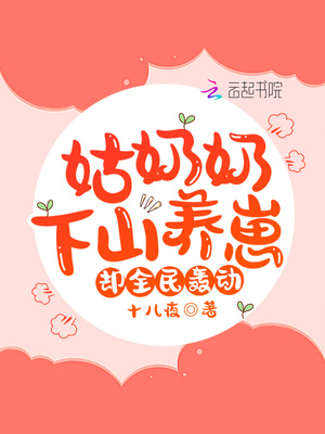 小玉的露出