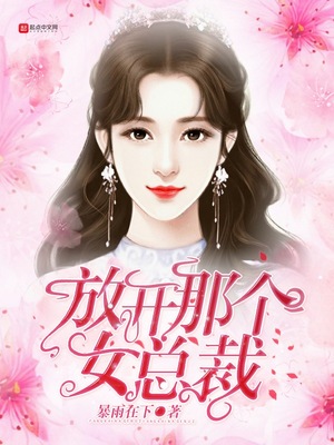 女同高H纯肉gl